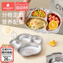 科巢不锈钢儿童宝宝餐盘分格食品级婴儿餐具男孩女孩幼儿园吃饭盘
