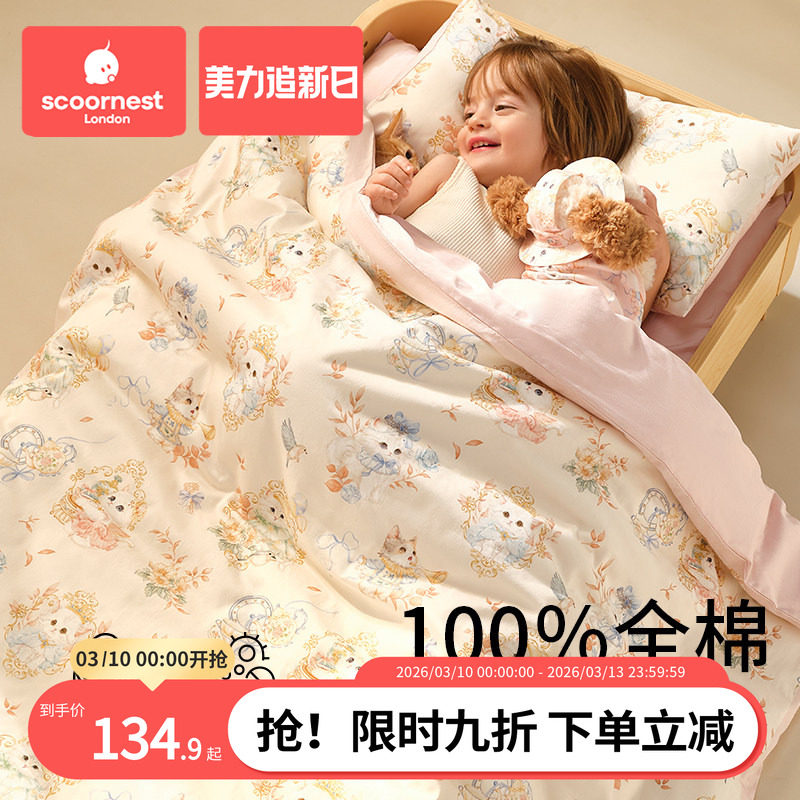 科巢宝宝婴儿专用小被子纯棉a类冬加厚儿童幼儿园桑蚕丝四季通用