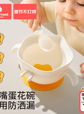 科巢宝宝辅食碗鹰嘴蛋花碗自主进食婴儿吃饭专用吸盘硅胶儿童餐具