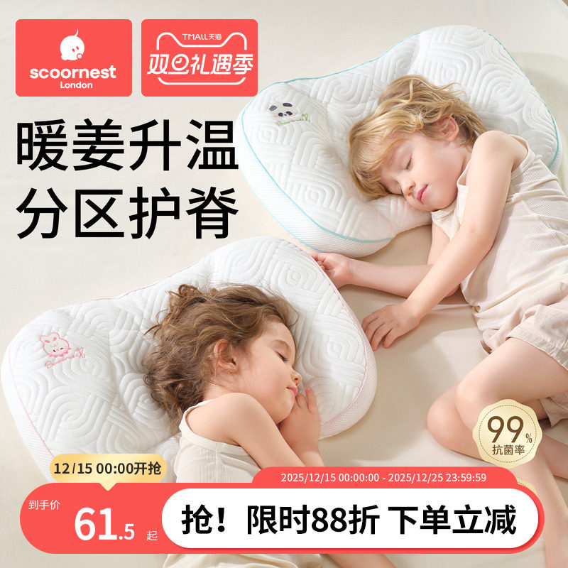 科巢儿童分区枕头1-3-6岁以上婴儿专用6个月宝宝幼儿园四季通用枕