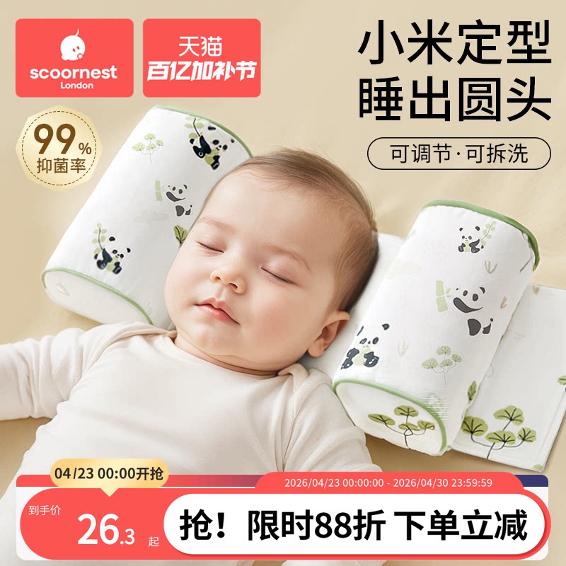 科巢婴儿定型枕小米枕头宝宝矫正防偏头荞麦幼儿新生儿定头型侧睡