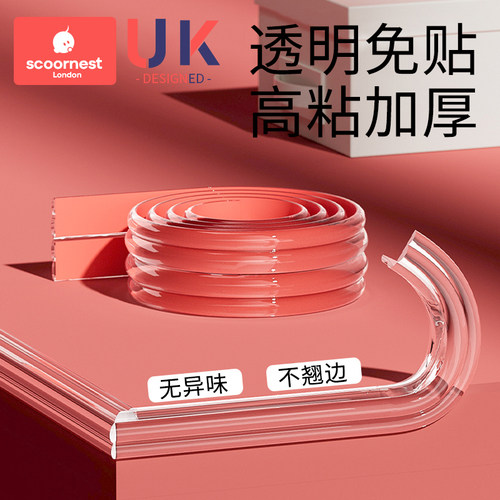 科巢透明防撞条防磕碰环保无毒