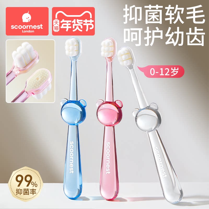 儿童软毛牙刷宝宝0-1-2-3到6一12岁半以上牙膏婴儿婴幼儿乳牙小孩