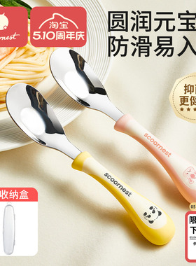 科巢元宝勺子婴儿316L不锈钢儿童宝宝自主进食吃饭调羹长柄汤勺