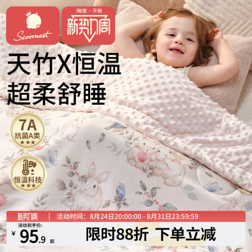 豆豆毯科巢盖毯儿童a类