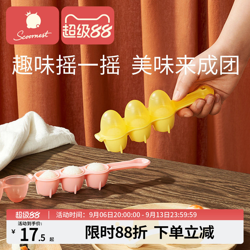 科巢饭团模具婴儿神器摇摇食品级图片