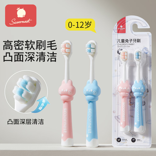 儿童牙刷含氟软毛0-1-2-3到6-12岁以上宝宝换牙期婴儿乳牙清洁