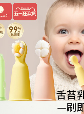科巢婴儿手指套牙刷软毛0到3岁宝宝1岁幼儿乳牙刷口腔舌苔清洁器