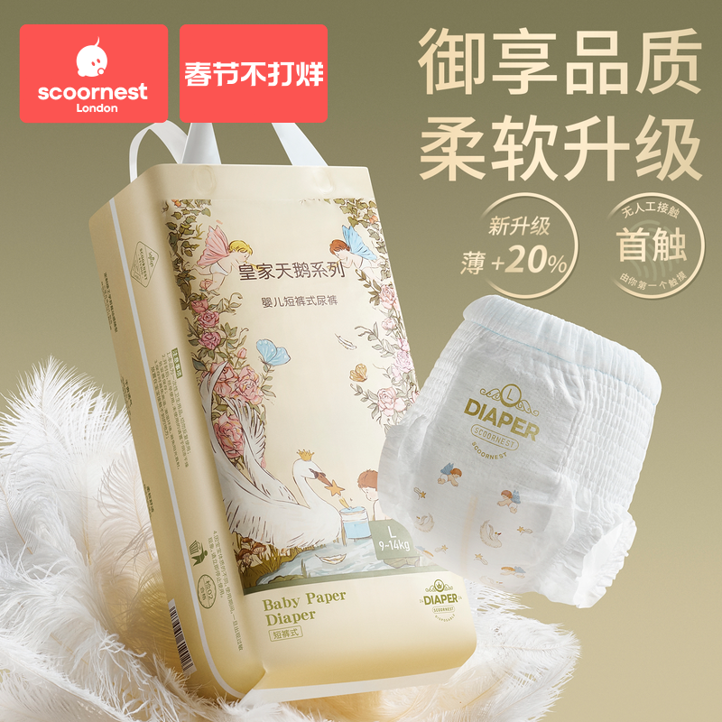 科巢天鹅拉拉裤夏季超薄透气款婴儿纸尿裤男女宝宝专用尿不湿尿布