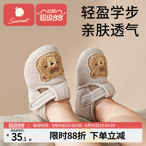 科巢软底鞋婴儿布前鞋防滑点胶