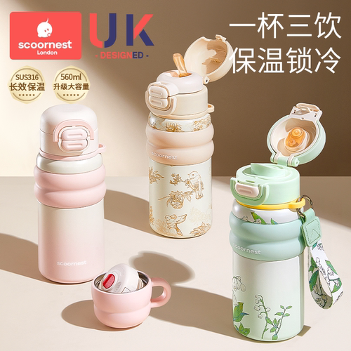 科巢吸管保温杯液态硅胶