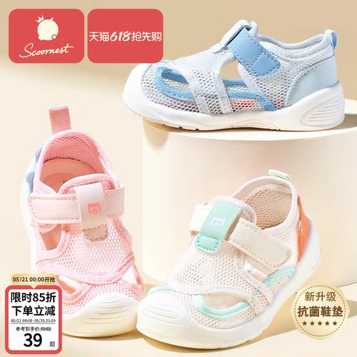 科巢宝宝鞋子夏季凉鞋学步鞋软底