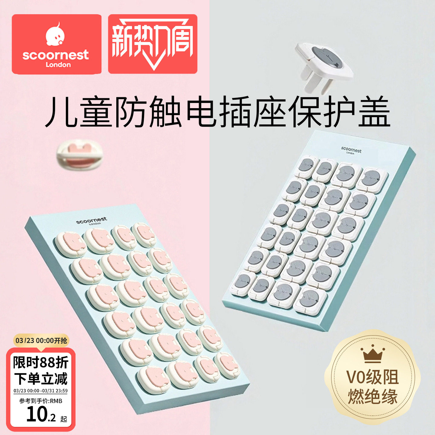 科巢插座保護套兒童防觸電寶寶插頭孔防護蓋開關(guān)插板插孔安全塞