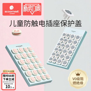 科巢插座保护套儿童防触电宝宝插头孔防护盖开关插板插孔安全塞