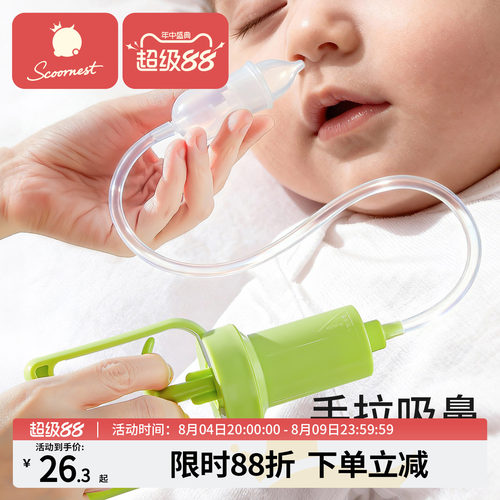 科巢手拉式吸鼻器宝宝新生儿专用
