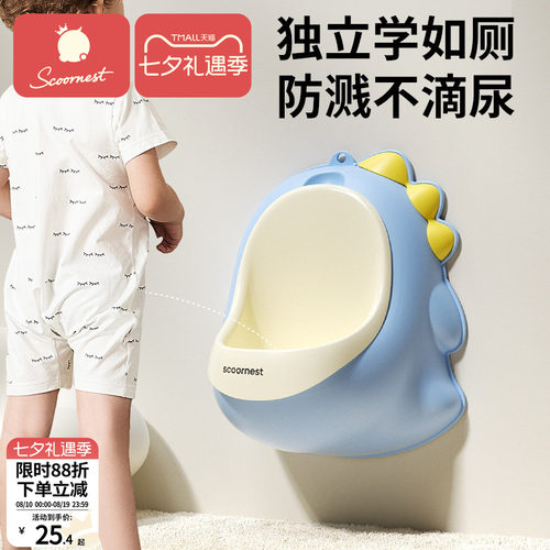 儿童小便器男孩站立式便斗挂墙式