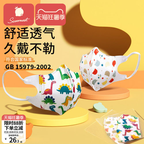 【爆款符合国标】婴儿童口罩秋冬