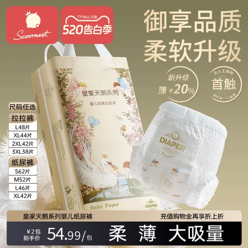 科巢夏季款天鹅纸尿裤婴儿拉拉裤