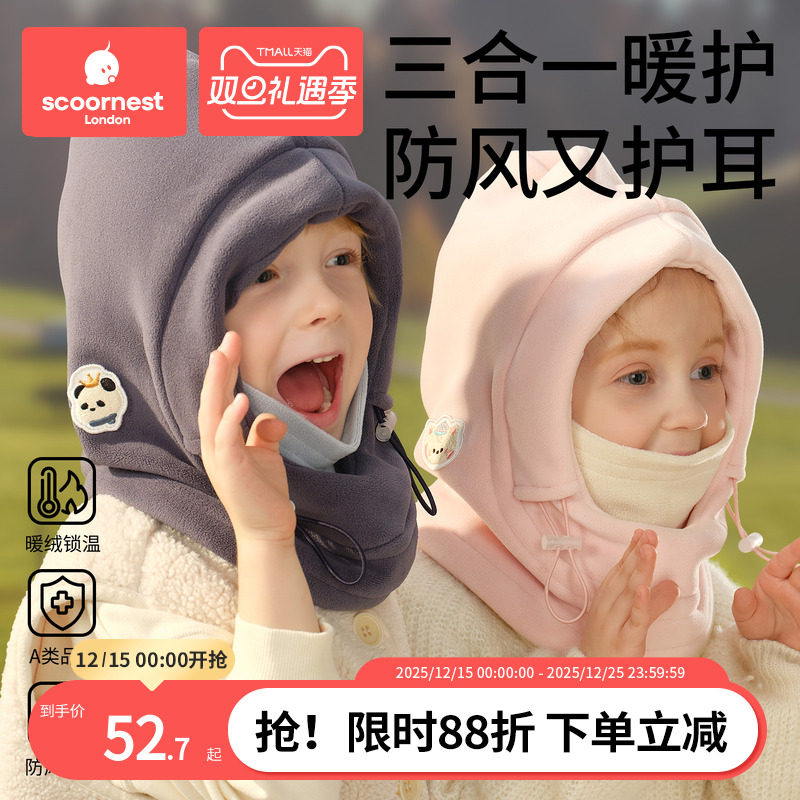 科巢儿童帽子围巾一体帽秋冬保暖