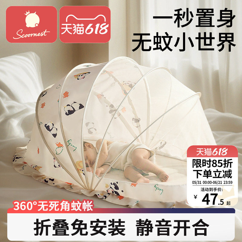 婴儿蚊帐罩新生婴幼儿童床可折叠蚊帐宝宝专用蒙古包全罩式防蚊罩