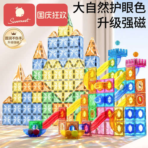 科巢管道磁力片彩窗大自然儿童益智拼搭玩具轨道磁吸拼装积木礼物