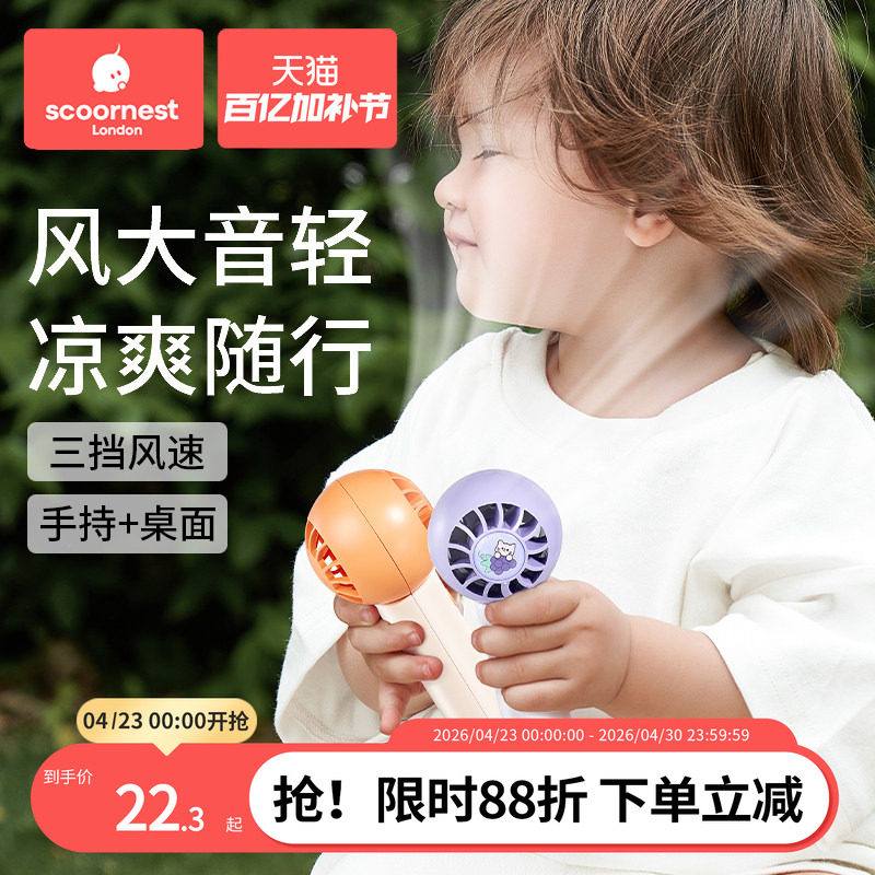 科巢儿童手持usb风扇挂立办公室可桌面迷你充电空调扇便携式随身制冷小风扇小型强力电风扇低音宿舍降温神器