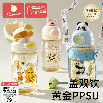 科巢儿童水杯宝宝PPSU直饮吸管杯