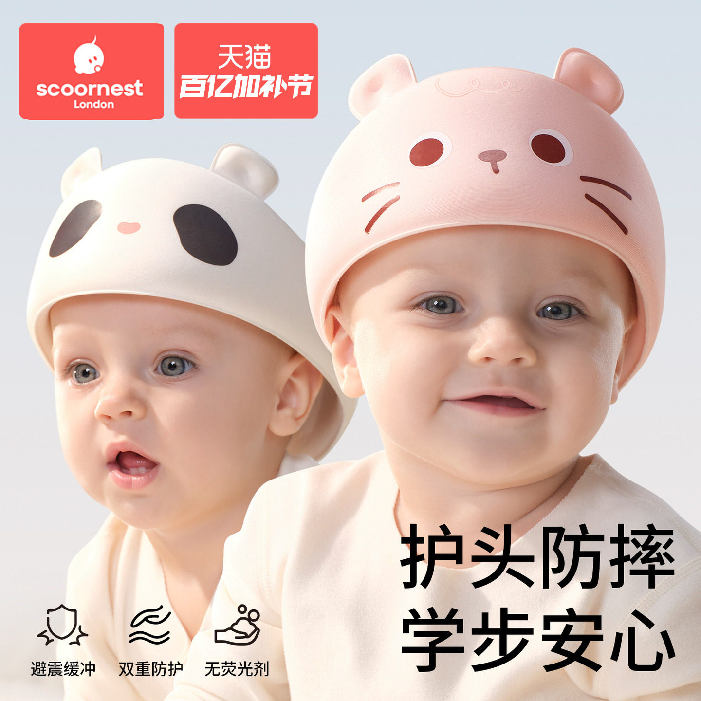 科巢婴儿防摔神器宝宝护头儿童学步走路头部保护垫爬行透气防撞帽