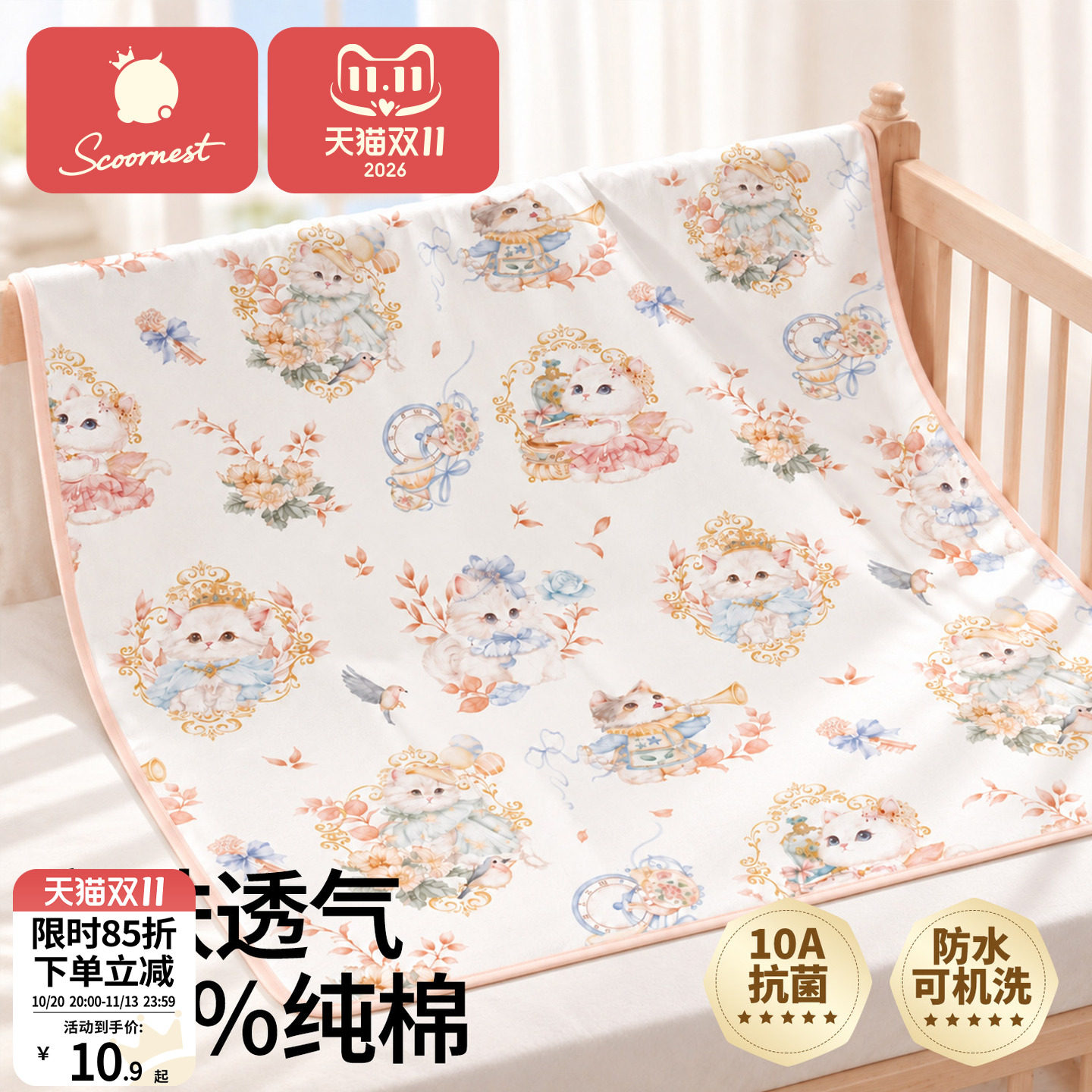 科巢婴儿幼儿园隔尿垫透气纯棉大尺寸床单防水可洗床垫宝宝尿布