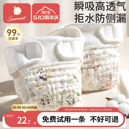 科巢婴幼儿尿布防侧漏防水抗菌