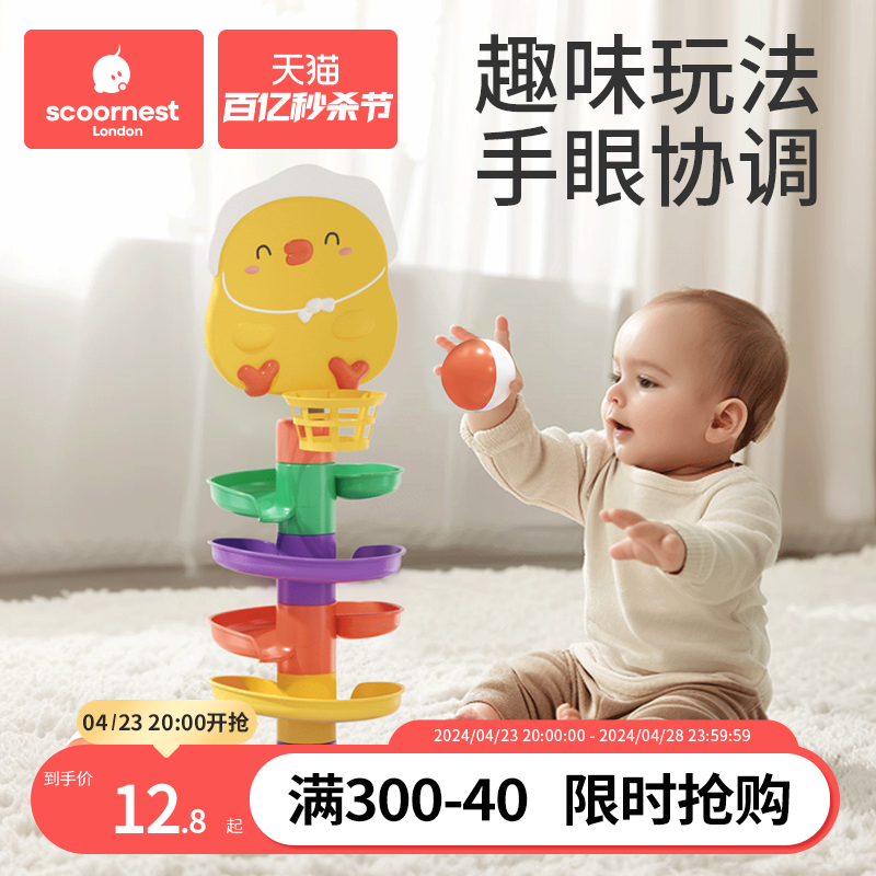 婴儿玩具6个月以上益智早教七8八9十0一1岁2宝宝投篮轨道球转转乐-封面