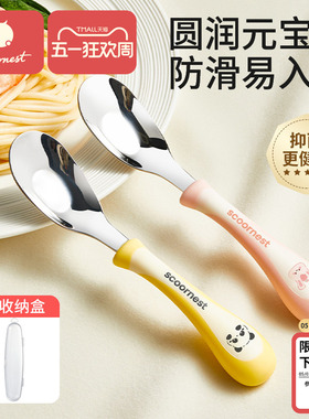 科巢元宝勺子婴儿316L不锈钢儿童宝宝自主进食吃饭调羹长柄汤勺