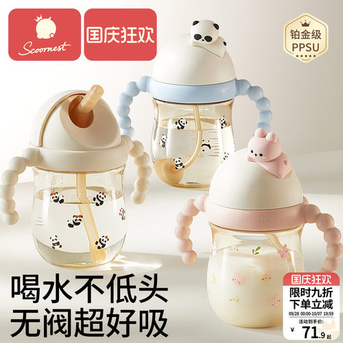科巢PPSU儿童水杯轻松滑盖/260ml