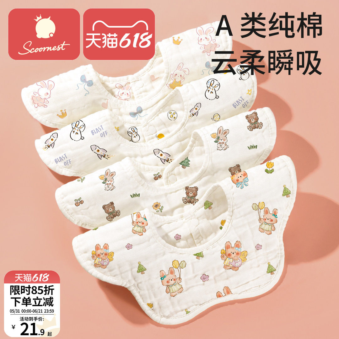 婴儿纯棉纱布围嘴春秋夏季口水巾男宝宝新生儿防水防吐奶垫女围兜