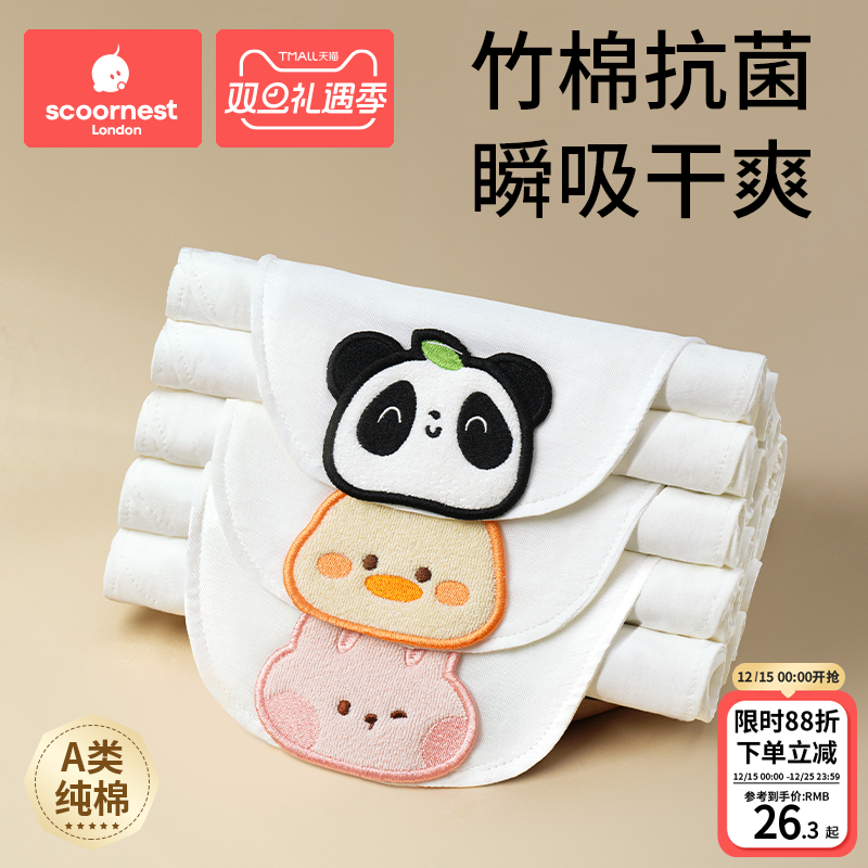 【专属姓名标】幼儿园竹棉隔汗巾