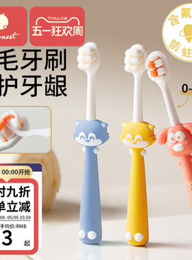 儿童软毛牙刷宝宝0-1-2-3到6一12岁半以上牙膏婴儿换牙期乳牙小孩