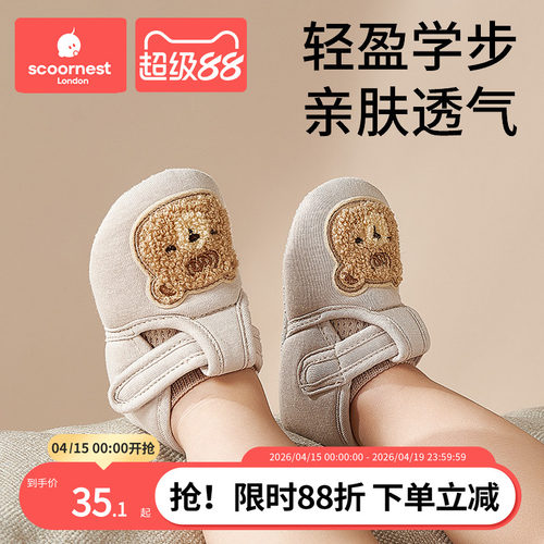科巢软底鞋婴儿布前鞋防滑点胶