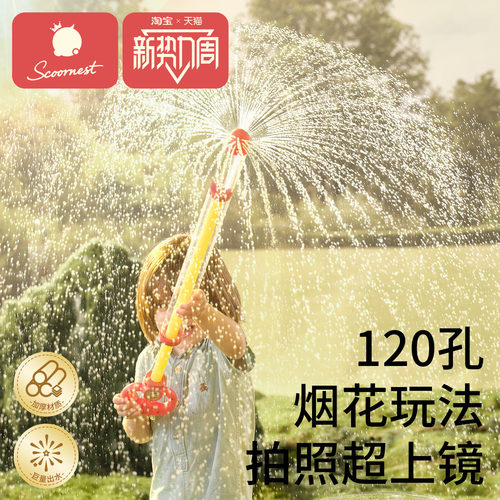 科巢烟花水枪儿童玩具网红喷水烟雾撒花泼水节装备抽拉式玩水神器