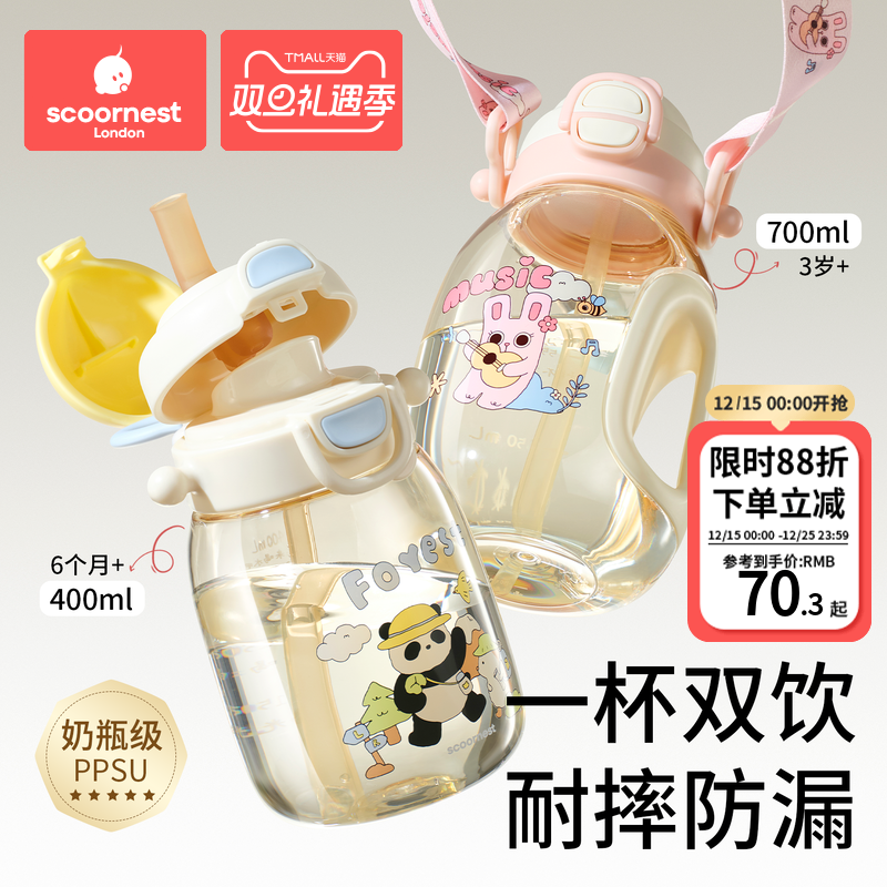 2025新款儿童便携防摔水杯大容量