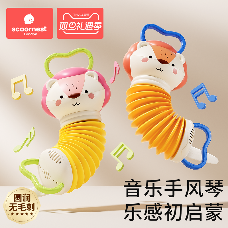 婴儿玩具0-1岁早教益智手风琴
