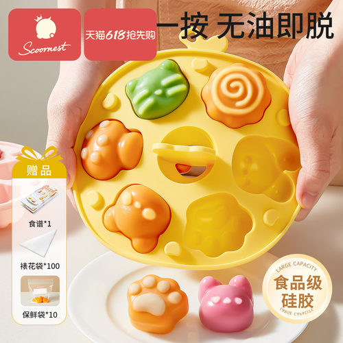 科巢圆形蒸糕模具冷冻/烘焙/蒸煮