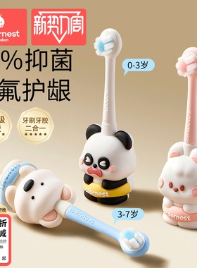 科巢儿童牙刷含氟软毛宝宝婴儿乳牙刷膏01到3到6岁婴幼儿专用清洁