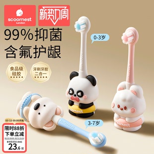 科巢儿童牙刷含氟软毛宝宝婴儿乳牙刷膏01到3到6岁婴幼儿专用清洁