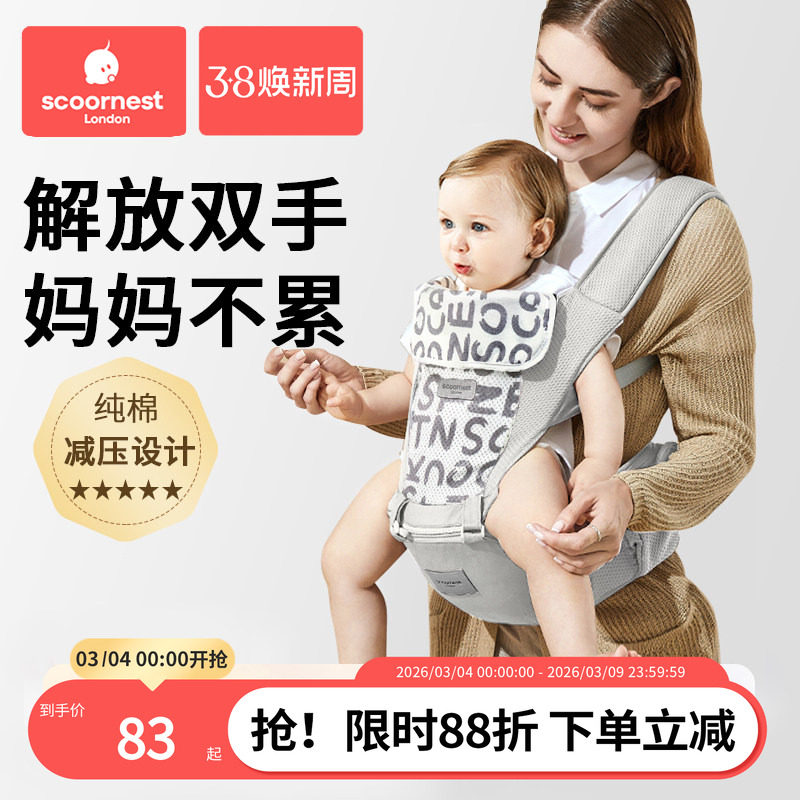 科巢腰凳婴儿背带多功能轻便四季宝宝坐登两用外出二合一抱娃神器