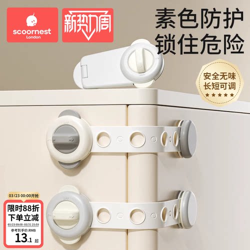 科巢抽屉扣防宝宝防开防夹手