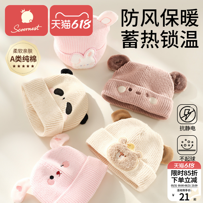 科巢婴儿帽子秋冬宝宝毛线针织帽