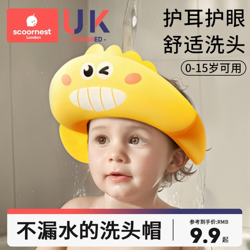 科巢宝宝洗发帽防水护耳