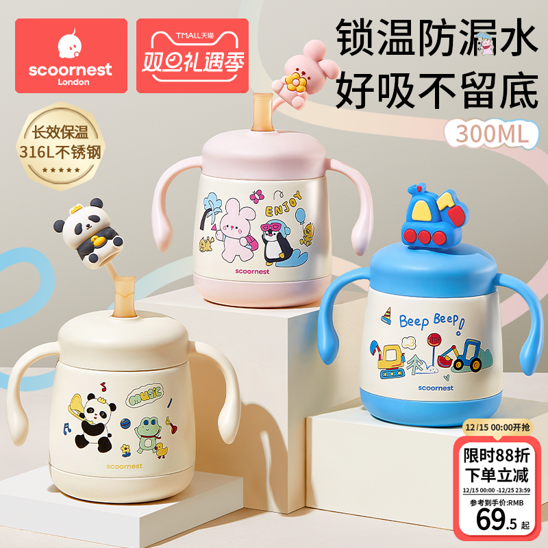 科巢316L公仔牛奶保温杯防喷防漏