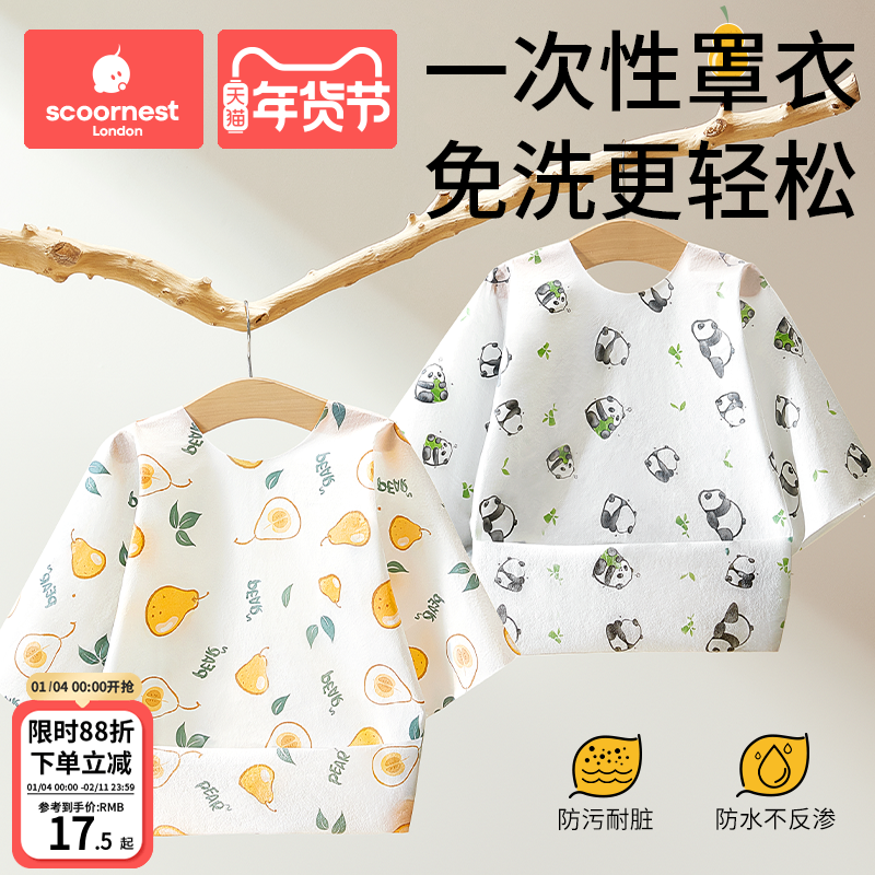 科巢宝宝一次性罩衣儿童幼儿园围兜围裙婴儿辅食防水饭兜反穿衣,婴童用品,食饭兜,淘宝优惠券,粉丝福利购,淘宝优惠卷
