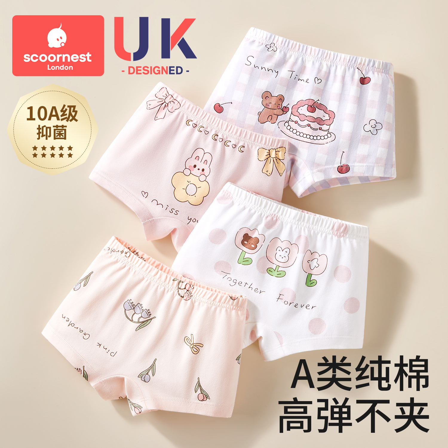 科巢女童纯棉平角内裤透气不夹PP